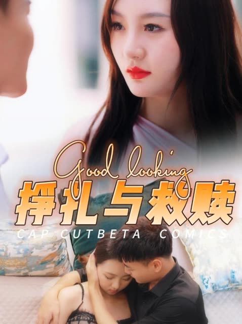 https://pan.quark.cn/s/f6d69af9ae59挣扎与救赎3（87集）