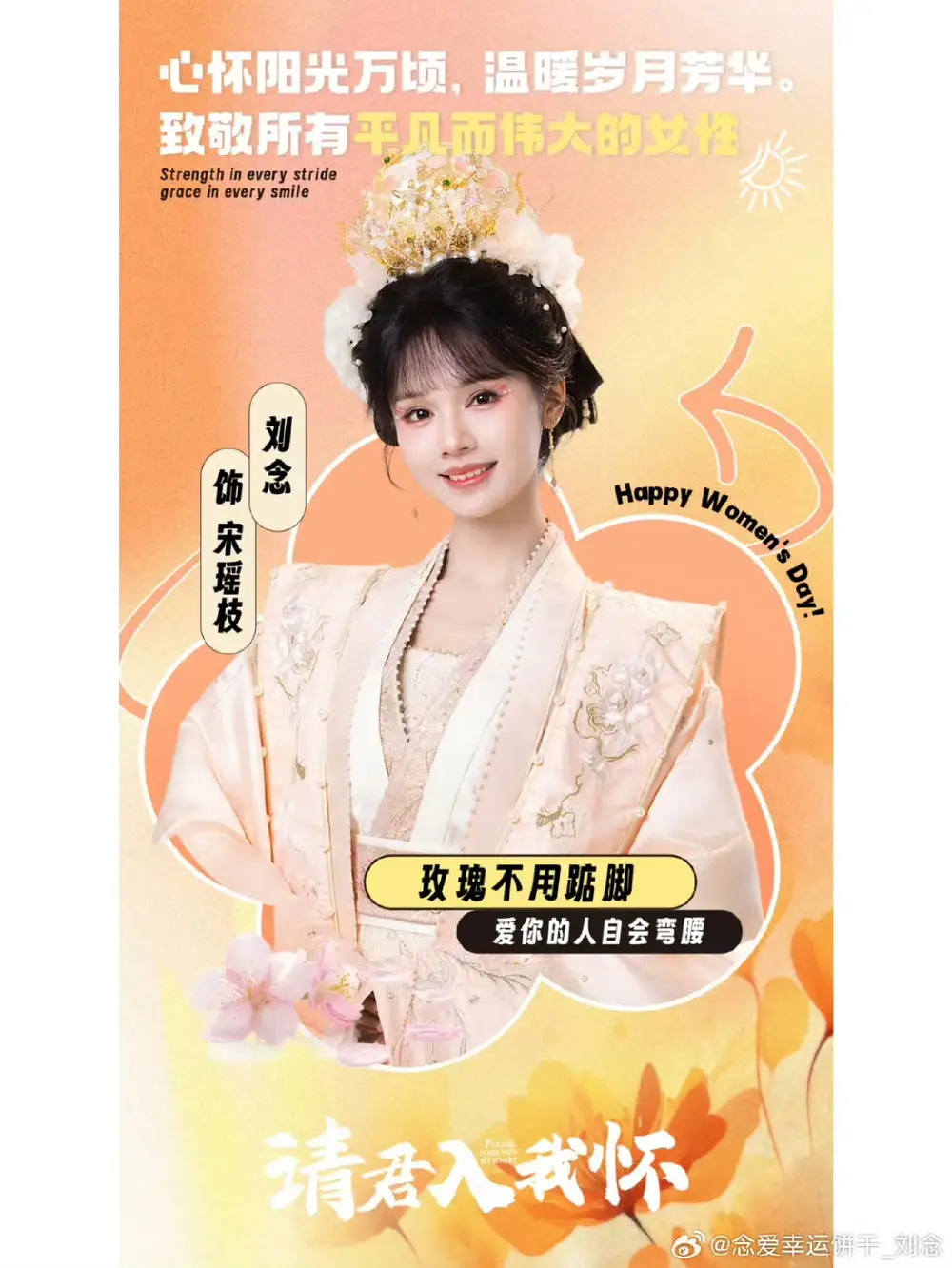 请君入我怀（62集）何聪睿＆刘念