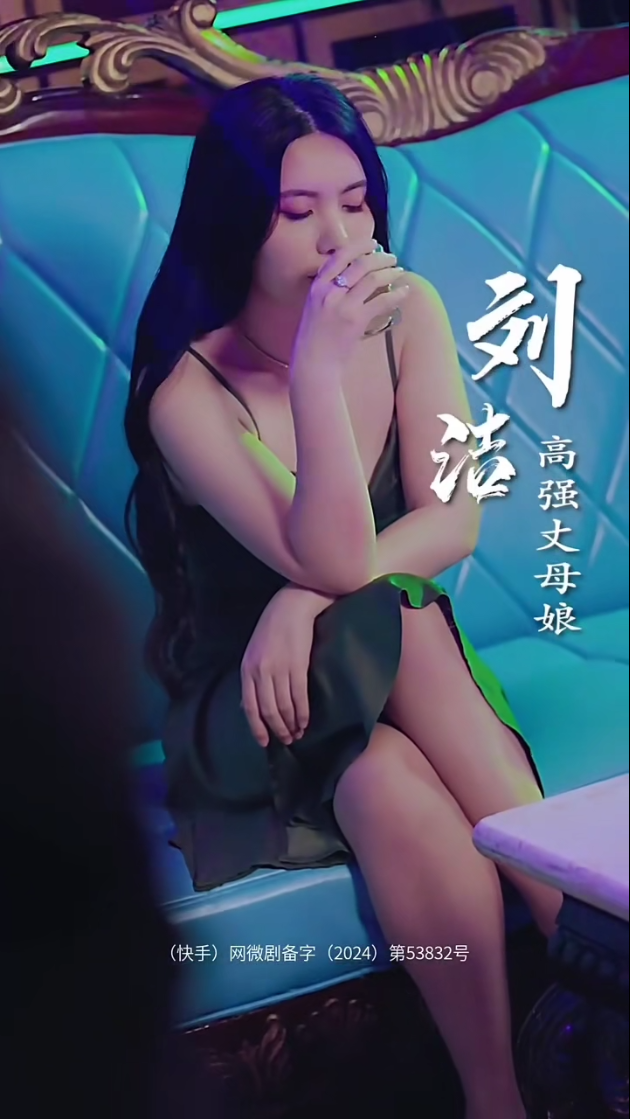 龙吟（49集） 高强刘洁