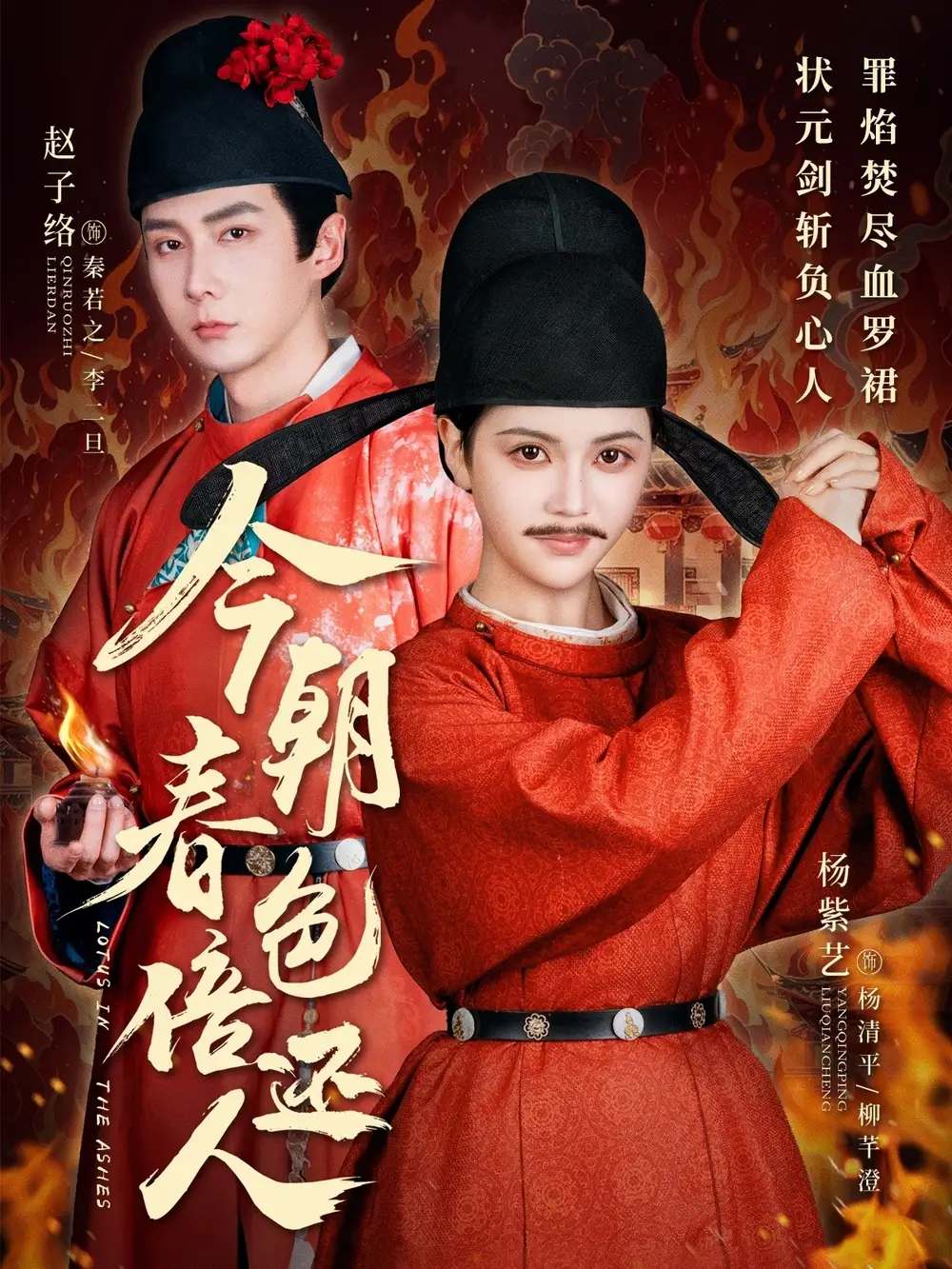 今朝春色倍还人（56集）赵子络＆邓赟达