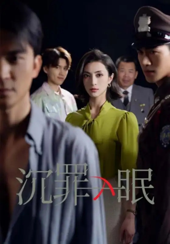 现在开庭（33集）