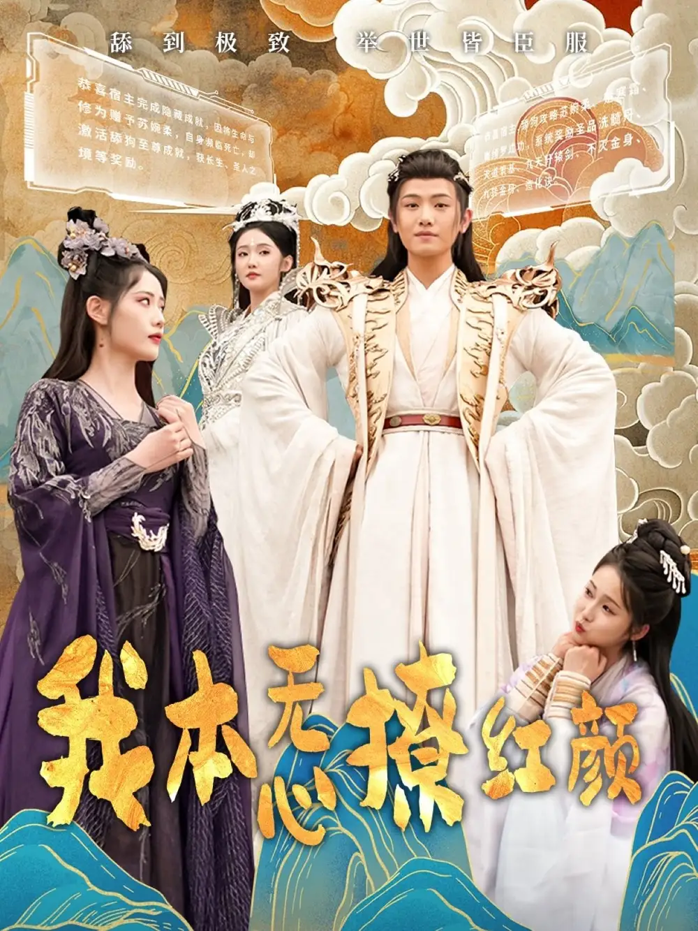 我本无心撩红颜（62集）王宇峰&董洁
