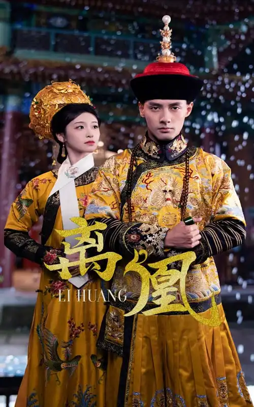 离凰＆宫锁棠梨（79集）潘子剑＆包晨希